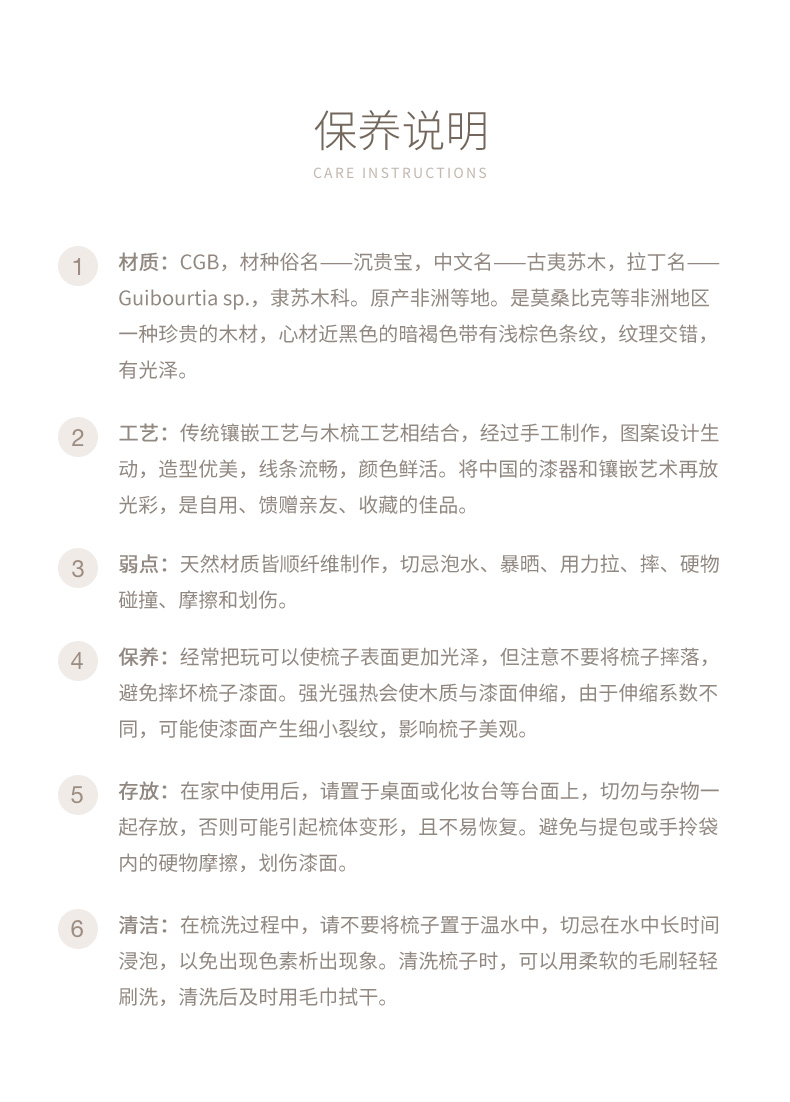 如樱详情6.jpg