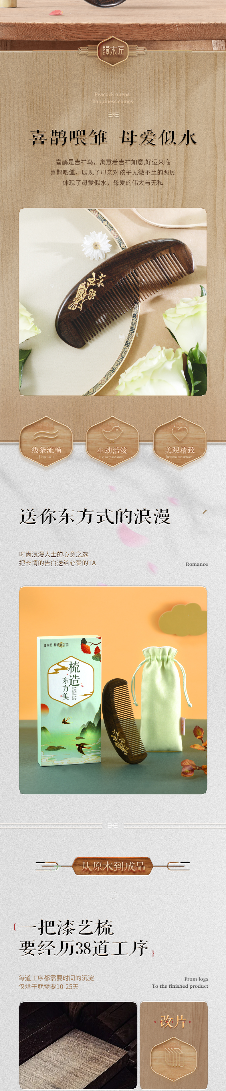 养育详情3.jpg