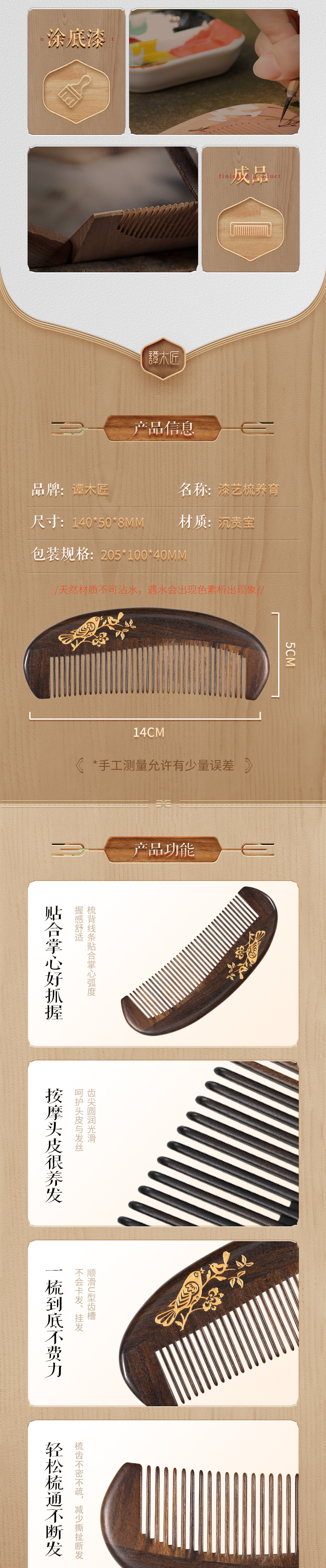 养育详情4.jpg