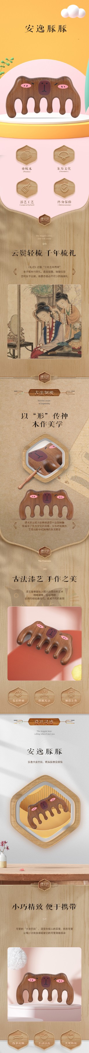 安逸豚豚-详情页-1.jpg