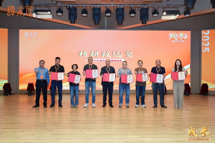 精耕致远奖.jpg