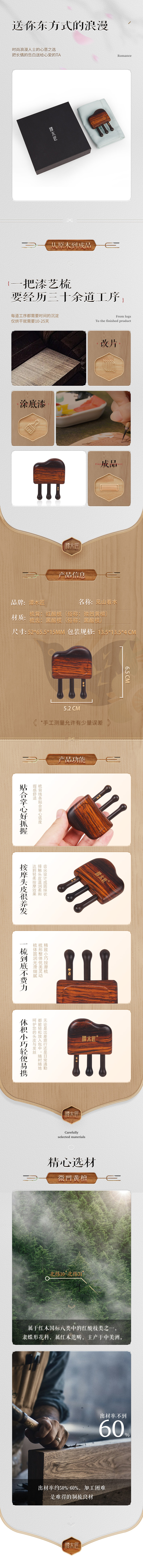 见山看水-详情页-2.jpg