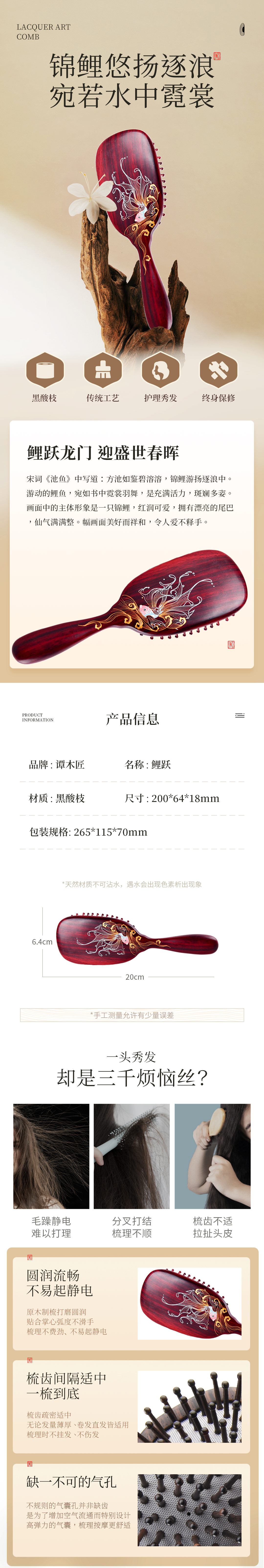 1793253208178657.jpg 鲤跃_01.jpg